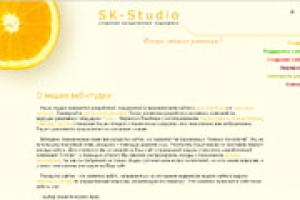 Сайт студии SK-studio