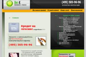 Сайт клиники "Литклиник"