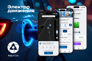 Дизайн приложения для сети электрозаправок