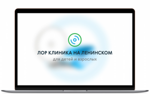 Корпоративный сайт для ЛОР-клиники