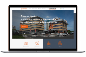 Сайт для делового центра «Успенский»