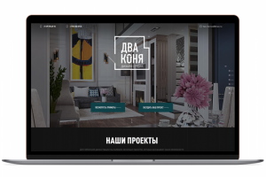 Адаптивный лендинг "Два Коня" 2019