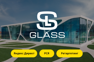 Настройка рекламы для стекольного производства «SL Glass»