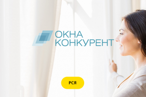 Настройка рекламы для «Окна Конкурент»