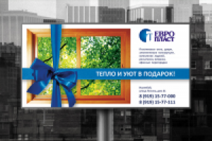 Европласт (утвержден)