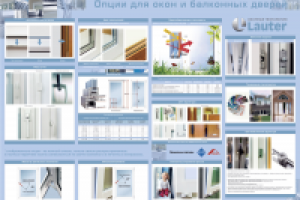 Информационный плакат (утвержден)