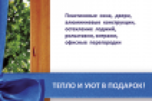 Европласт (утвержден)