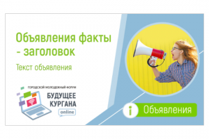 Шаблон баннеров для ВКонтакте