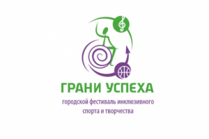 Логотип для "Грани успеха"