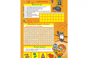 Детский журнал "Нафаня", январь 2011