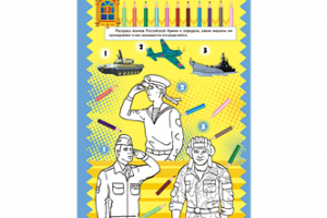 Детский журнал "Нафаня"