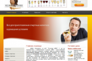 Общероссийское продвижение сайта  "Мужское хобби"