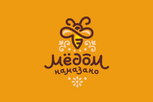 Медом намазано