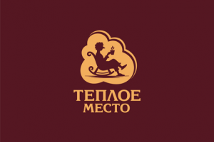 Теплое место
