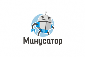 Минусатор