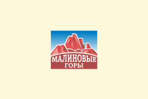 МАЛИНОВЫЕ ГОРЫ