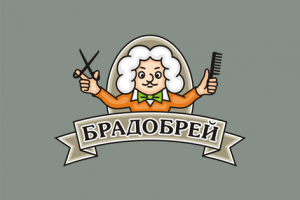 Брадобрей
