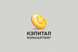 Кэпитал Консалтинг