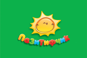 Пазитифчик