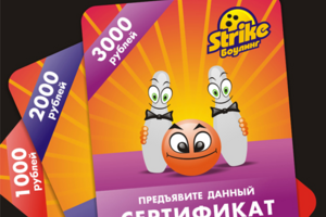 Strike