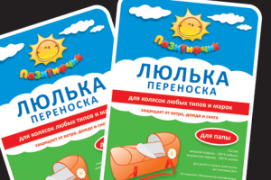 Пазитифчик