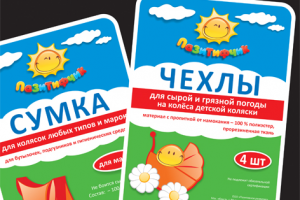 Пазитифчик