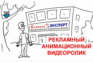 Клиника Эксперт