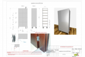ШКАФ НА КОЛЁСАХ