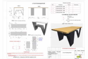 СТОЛ РУКОВОДИТЕЛЯ