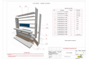 СТЕЛЛАЖ - СХЕМА СБОРКИ