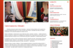 Сайт салона красоты