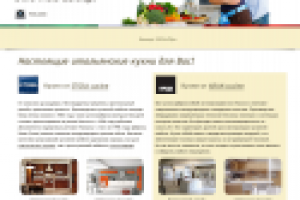 Итальянские кухни