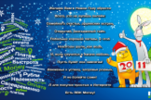 Открытка для "RBKMoney"