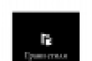 Грани стиля