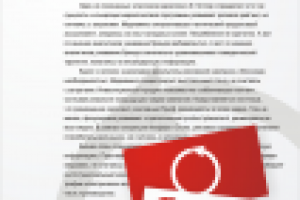 360 градусов