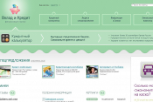Сайт http://vkladikredit.ru/