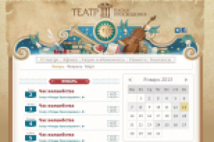 Сайт театра