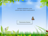 Программа обслуживания торгового автомата в системах вендинга.