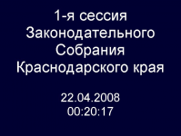Система голосования для Краснодарского края