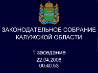Система голосования для Калуж. обл.