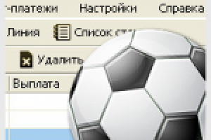 Разработка букмекерского программного обеспечения