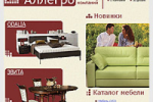 Разработка интернет-каталога мебели