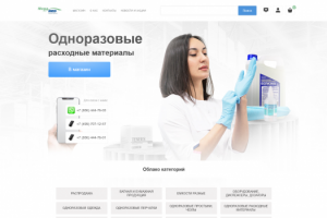 Магазин одноразовых товаров Негамед