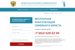 Юридическая консультация по семейным вопросам