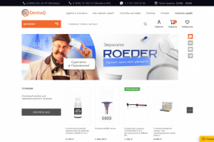 DentaQ - Стоматологические материалы и медицинское оборудование