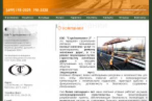 Стройкомплект-2