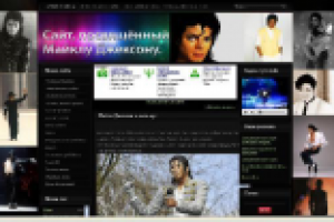Создал сайт, посвящённый Майклу Джексону.