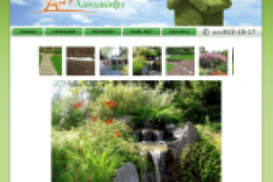 АртЛандшафт