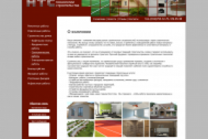 Новые технологии строительства