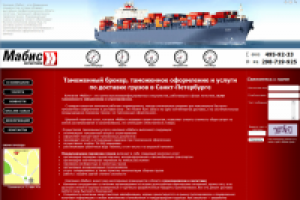 Мабис.Логистика